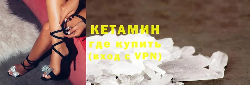 купить закладку  Бабушкин  Кетамин VHQ 