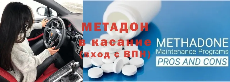 Метадон methadone  Бабушкин 